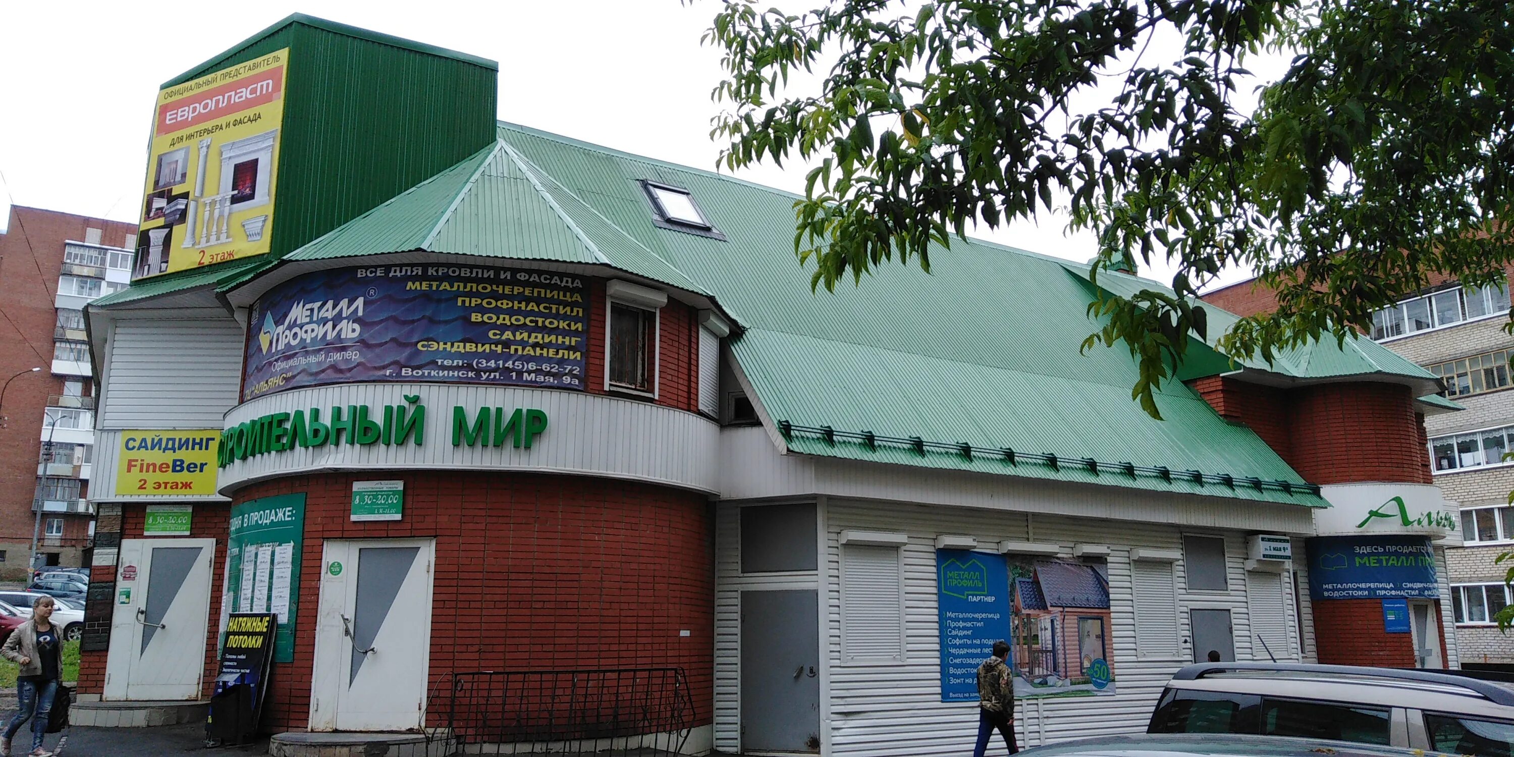 энгельса 29 а воткинск. 1 мая 8 воткинск. +альянс компания воронеж. столовая 1 воткинск. азина 105 воткинск.