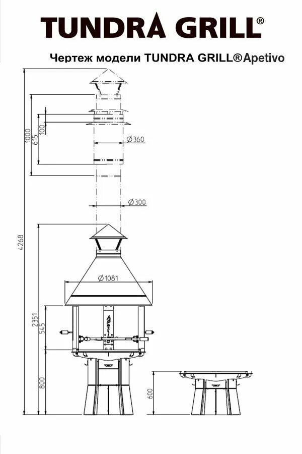 Чертеж гриль esprit 41b. Гриль вебер чертёж. Гриль вебер угольный чертеж. Гриль чертеж. Гриль чертеж.