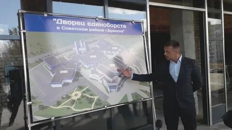 Дворец единоборств брянск схема