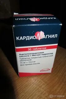 Какие таблетки от сердца самые