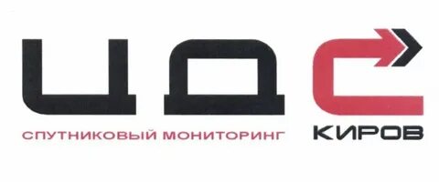Цдс киров телефон