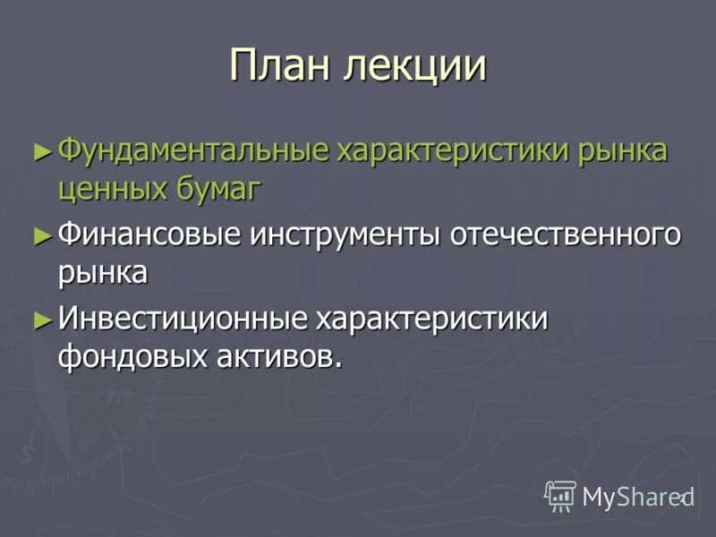 Зип фундаментальное бумажное образование