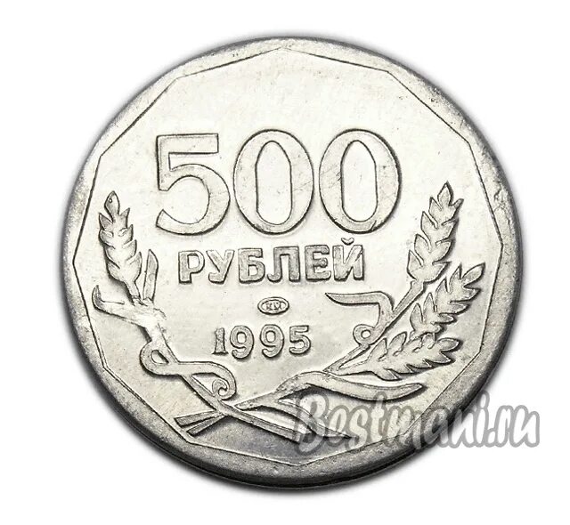 Монета 500 рублей. 500 Рублей 1995 монета. Монета 500 рублей 1995 года. 500 Рублей монета. Пробные монеты.