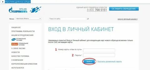 gpnbonus ru официальный