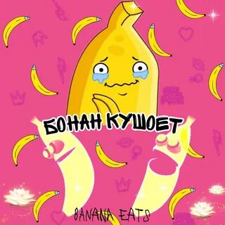 Бонан