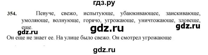 Лингвистические задачи 5 класс русский язык. Русский язык пятый класс страница 126 номер 274. Русский язык 8 класс тростенцова ладыженская упражнения 158. Лингвистические задачи 5 класс русский язык. Русский язык 8 класс ладыженская упражнение 274.
