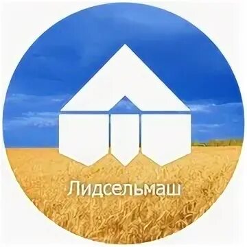 Лидсельмаш. Лидсельмаш логотип. завод лидсельмаш г лида. стенд &quot;лидсельмаш&quot;. завод лидсельмаш г лида фото.