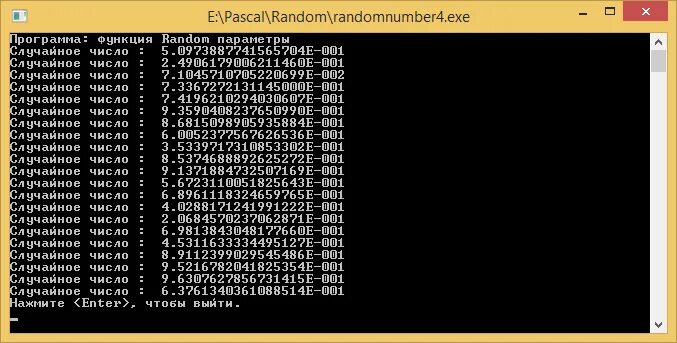 Дсч датчик случайных чисел. Генератор случайных чисел в паскале. Датчик случайных чисел в паскале. Датчик случайных чисел в паскале. Randomize в паскале.