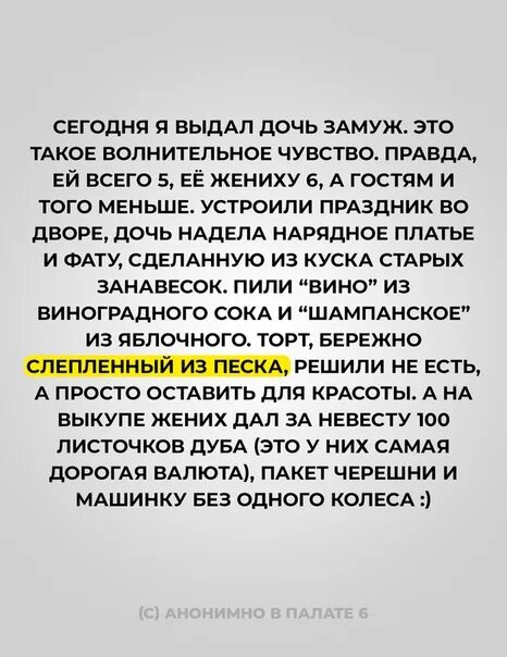 Выданная замуж читать. Поздравления для папы, который выдает замуж дочь. Мама дочь замуж выдала поздравления. Поздравление родителей которую дочь замуж выдают. Дочь выходит замуж поздравление.