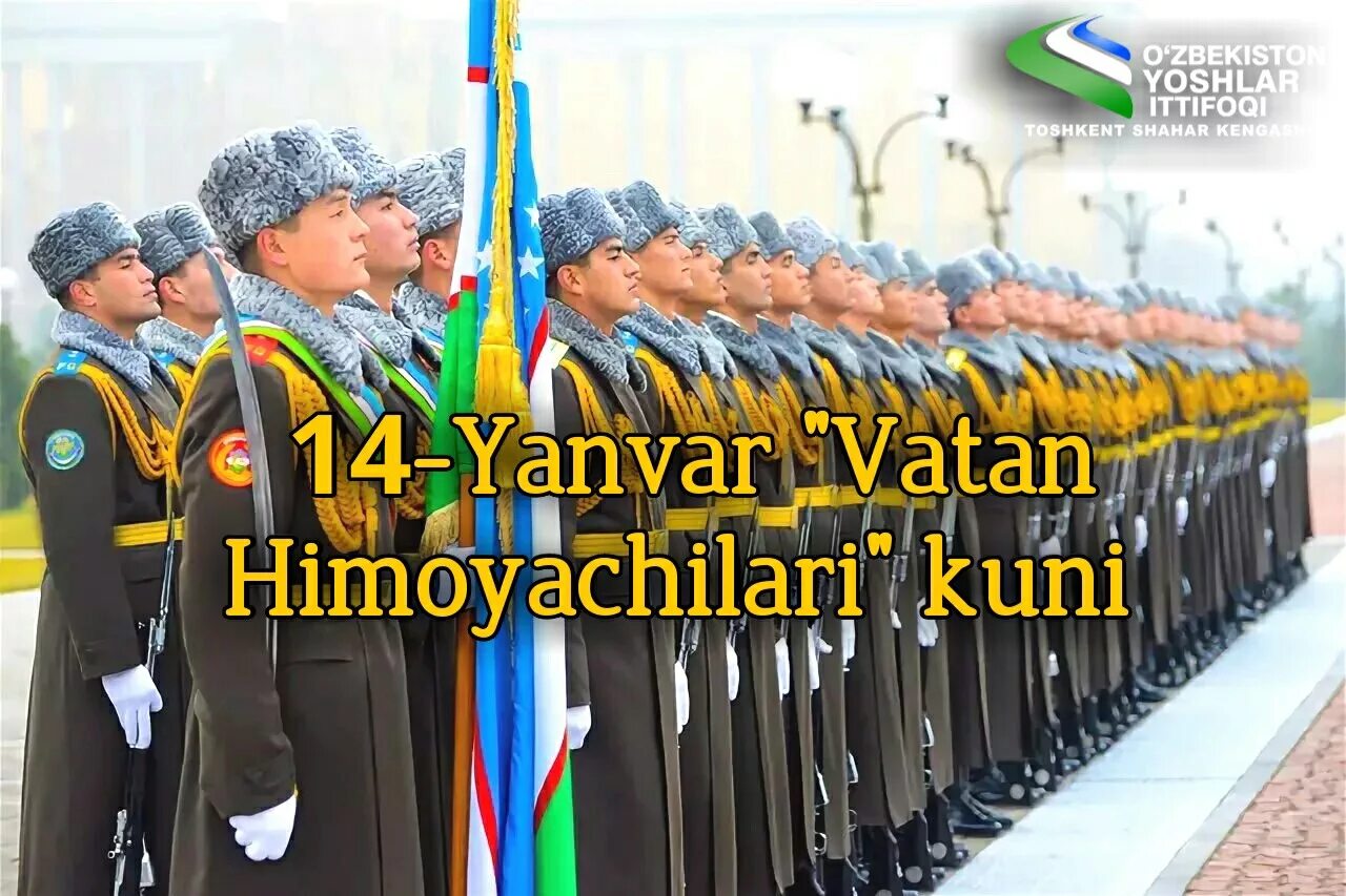 14 yanvar vatan himoyachilari kuni rasmlari. Ватан химоячилари хакида. 14 Января день защитника Отечества в Узбекистане. 14 Январь Vatan himoyachilar. Ватан химоячилар расмлари.