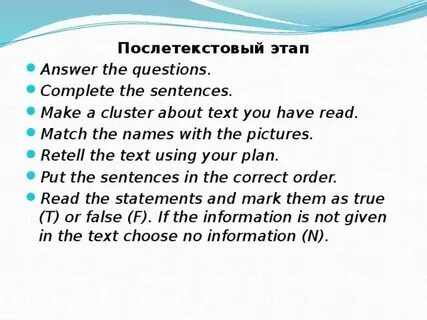 Что отвечать на вопрос как служба
