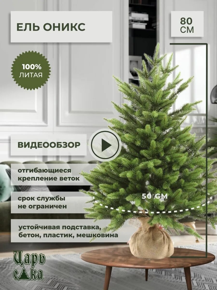Ель искусственная царь елка инфинити. Царь елка аврора 180. ель вирджиния 150 царь ёлка. искусственная елка царь елка алиса. ель искусственная царь елка алиса 160 см.
