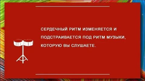 Факты о музыке