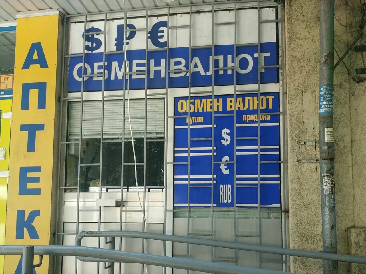 курсы валют вывеска. курс валют в украине на сегодня. доллар симферополь. доллар по тридцать рублей. доллар по 30 рублей.