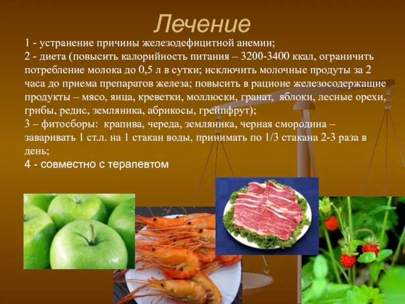 Меню при железодефицитной анемии. Железодефицитная анемия диета. диета при железодефицитной анемии у женщин на каждый день. морковь при железодефицитной анемии. какие особенности питания ребенка с железодефицитной анемией?.