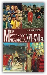 Читать книгу дмитрия найденова