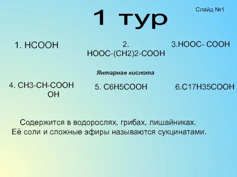 C2h5cooh формула. H3c Ch ch2 Cooh. Ch3-c-Cooh название. Ch3 ch3 Cooh название.