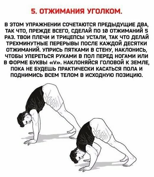 Отжимания тайсона как правильно выполнять. Отжимания схема выполнения. Как правильно отжиматься картинки. Упражнения на плечи отжимания. Отжимания от пола с руками на ширине плеч.