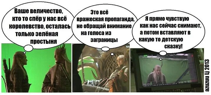 Это недопустимо ваше высочество. Хоббит пустошь смауга прикол. приколы с армией хоббит. ваше высочество юмор. вражеская пропаганда мем.