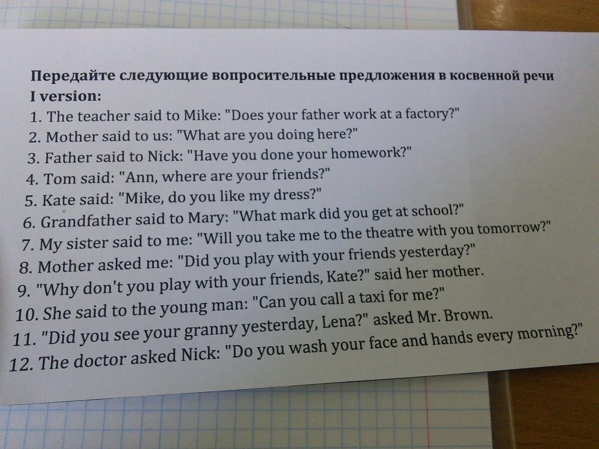 What do you say your friend. Your в косвенной речи. Переделайте прямую речь в косвенную where is the teacher Mary. Yesterday в косвенной речи. Yesterday morning в косвенной речи.