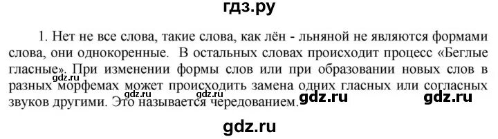 За темной прядью перелесиц в неколебимой синеве. Упражнение 184 по русскому языку 7 класс. Русский язык 6 класс упражнение 173. Русский язык 9 класс ладыженская 68. Русский язык 8 класс упражнения.