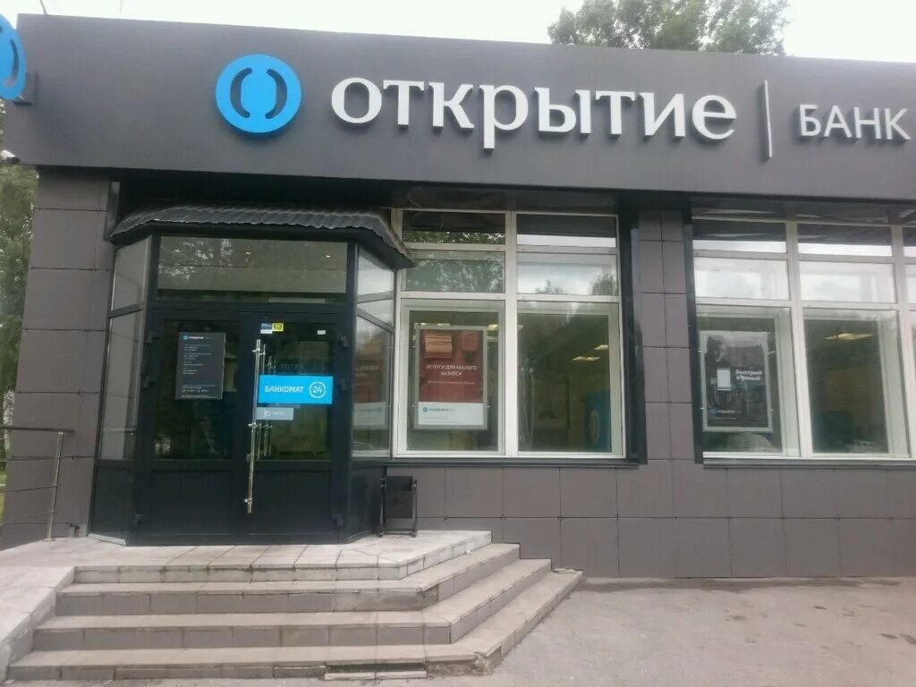 Банк открытие. Банк открытие банкоматы. Банк открытие Новосибирск. Терминал открытие банк. Сайт банка открытие новосибирск