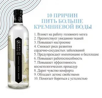 Лечение кремниевой водой отзывы