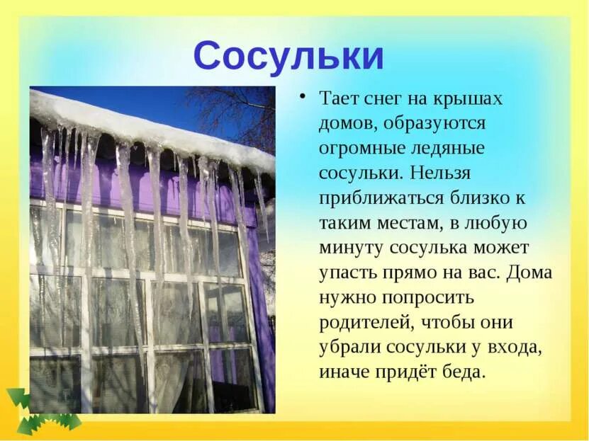 Тает снега или тают как правильно