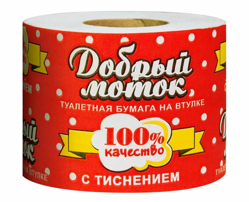Добрый моток туалетная. Добрый моток туалетная бумага. Бумага туалетная на втулке красная. Добрый моток туалетная. Т/бумага добрый моток maxi 50м б/втулки.