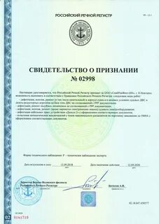 Речной регистр филиалы
