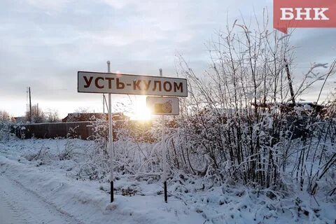 Цгмс усть кулом погода на 10 дней
