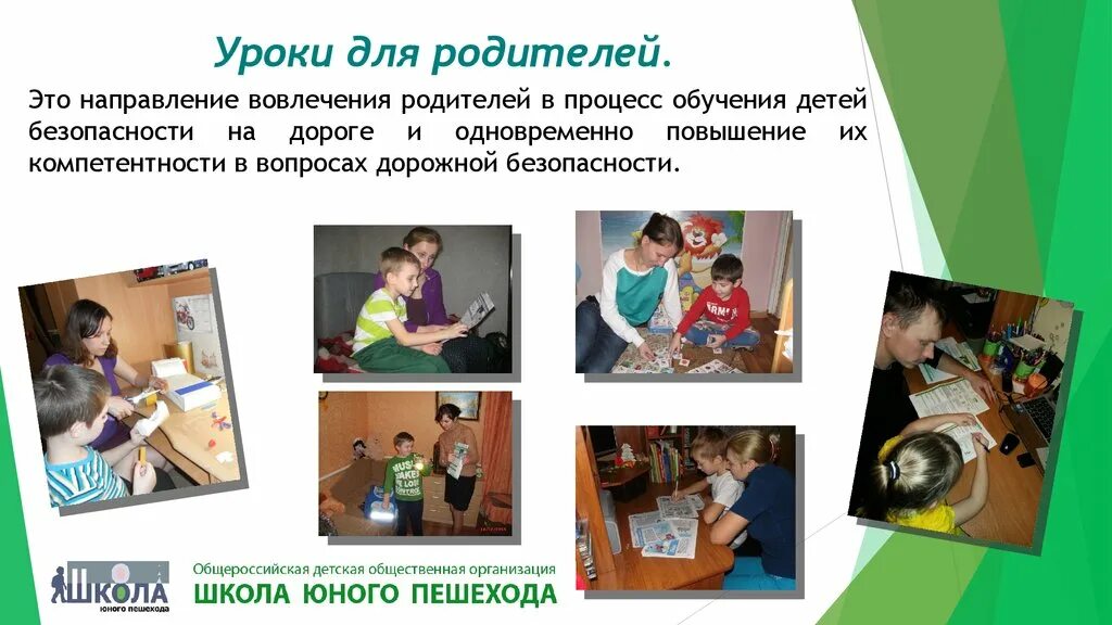 И их родителям в процессе