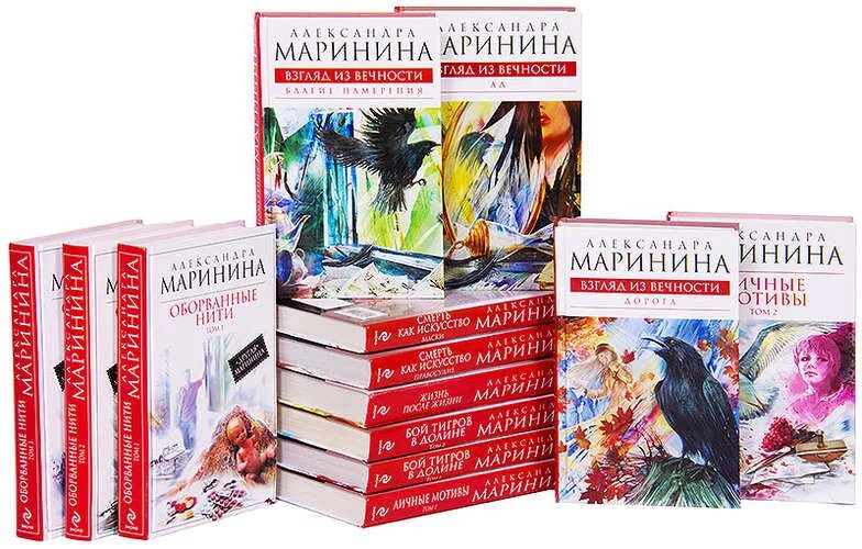 Купить книги марининой. Детективы Марининой.