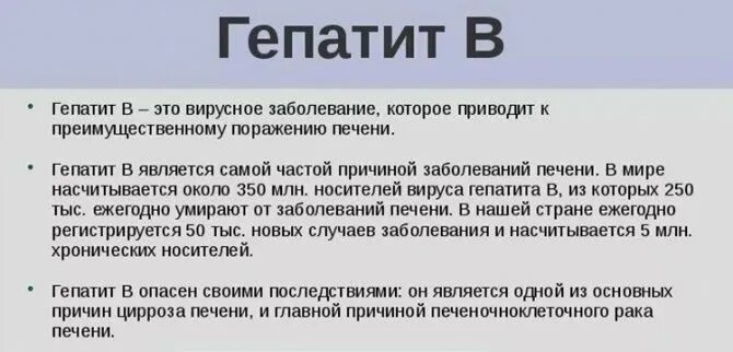 Гепатит b HBSAG (австралийский антиген). Австралийский антиген HBSAG что это значит. Что означает HBS В анализе крови?. Носительство HBSAG что это значит. Австралийский антиген что