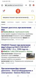 Ваз глохнет при включение света
