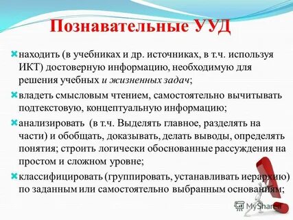 Применять ч