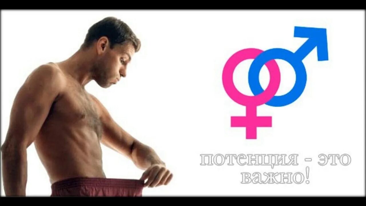 Не встает на девушек что делать