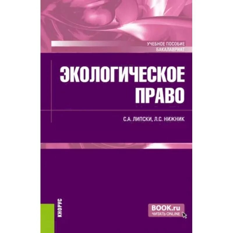 Право интеллектуальной собственности учебник. Право собственности учебник. Информационное право.