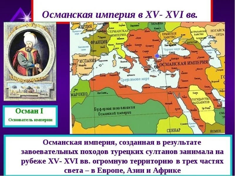 История какие страны завоевали. Османская Империя 1683 год на карте. Османская Империя в 1550 году. Османская Империя в 1870 году. Османская Империя 1430.