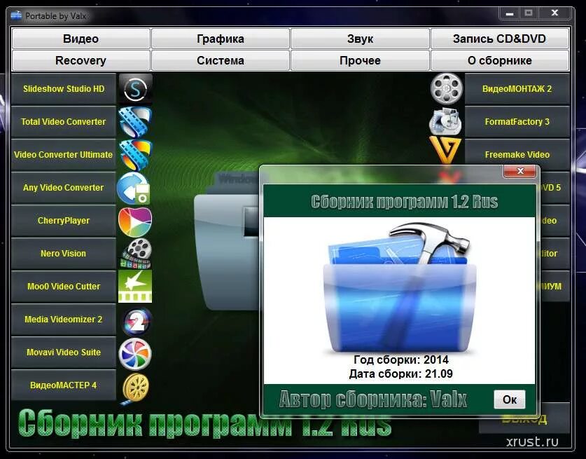 Portable app. Мэджик партишен рекавери. Сборник программ и компьютеров. Hetman uneraser активация. Portable программы.