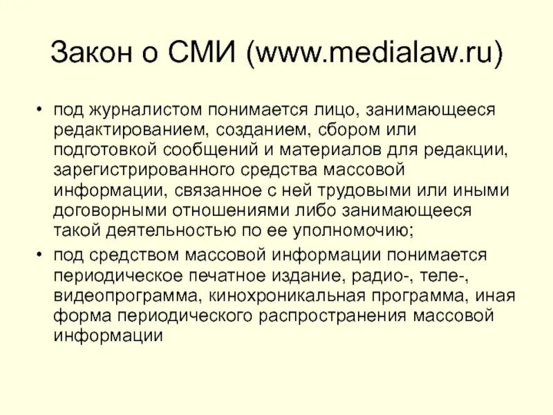 Лицо занимающееся редактированием созданием