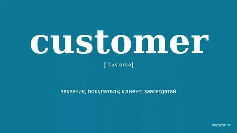 Nass перевод
