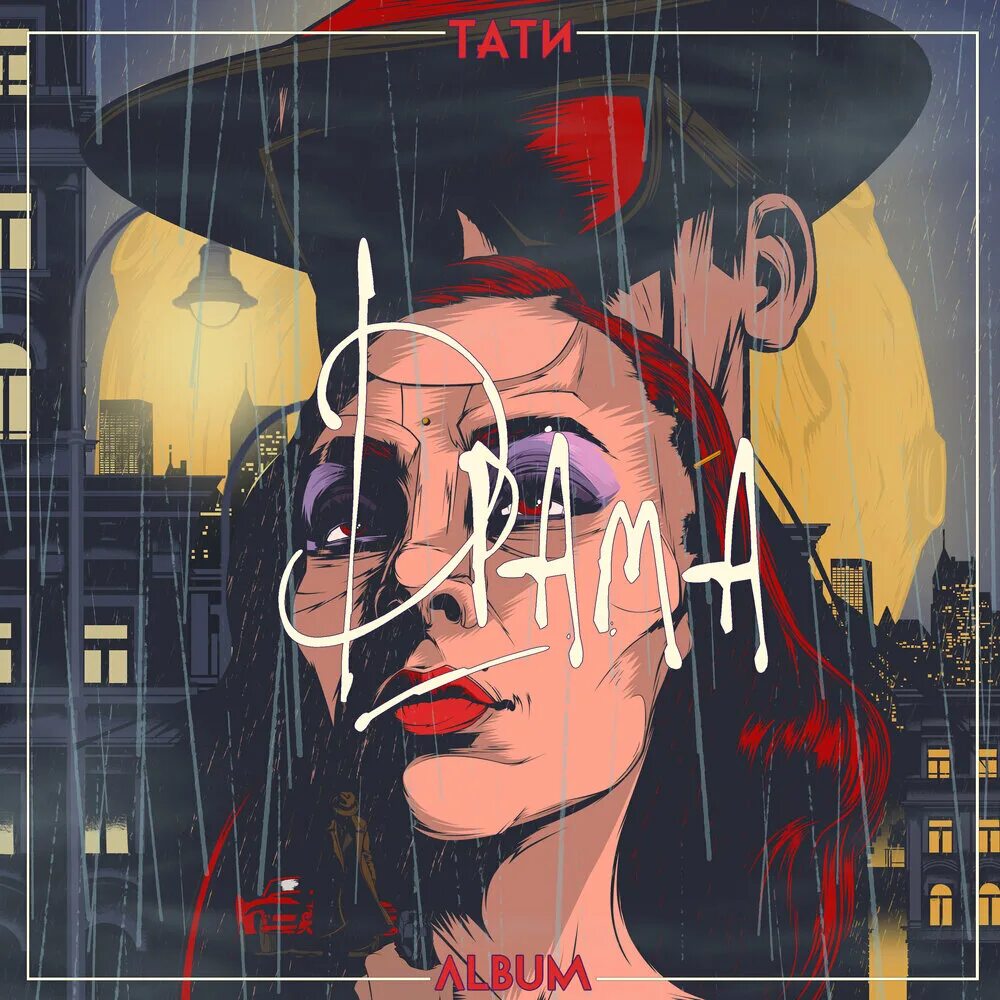Красивые тату для девушек. Мурасса уршанова 2022. Тати певица фото. Тату комптон. Это тати тата.