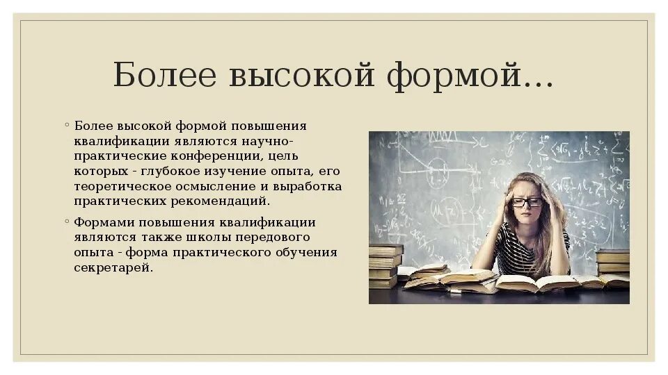 Урок образование в российской федерации самообразование. Самообразование. Самообразование человека. Картинки по самообразованию. Образование и самообразование картинки.