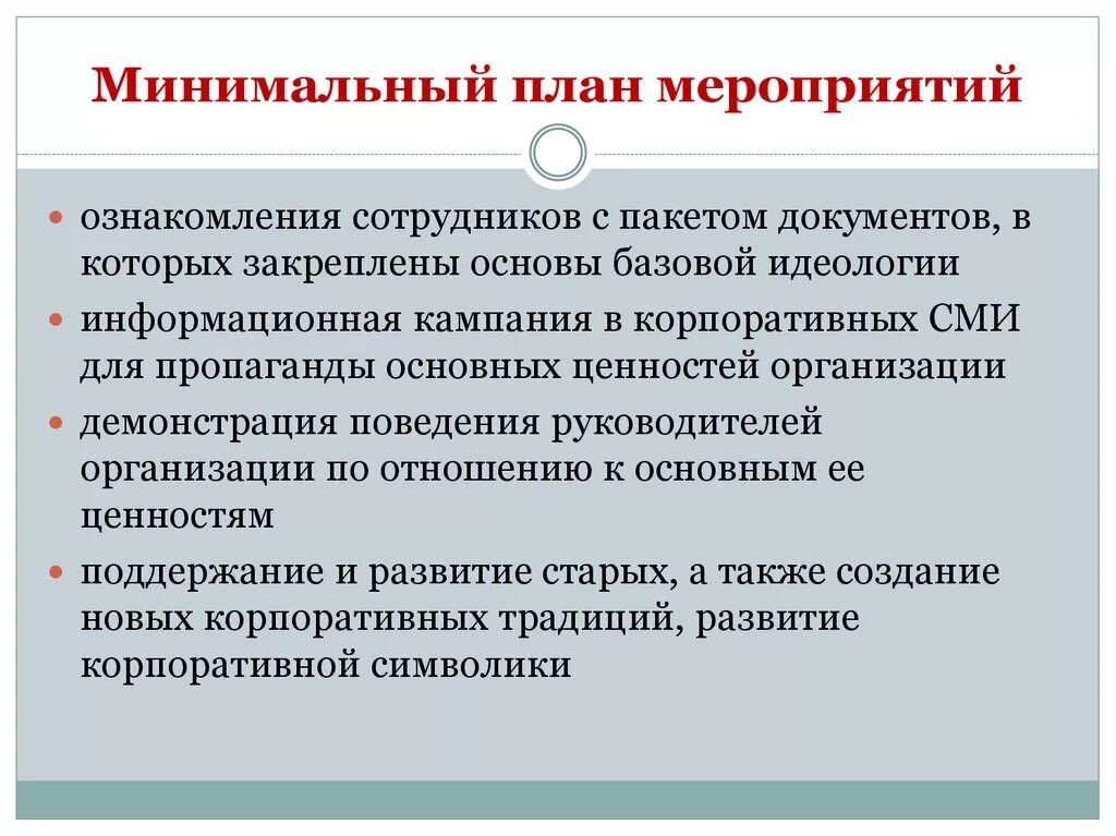 Стимулирующая информационная идеологическая