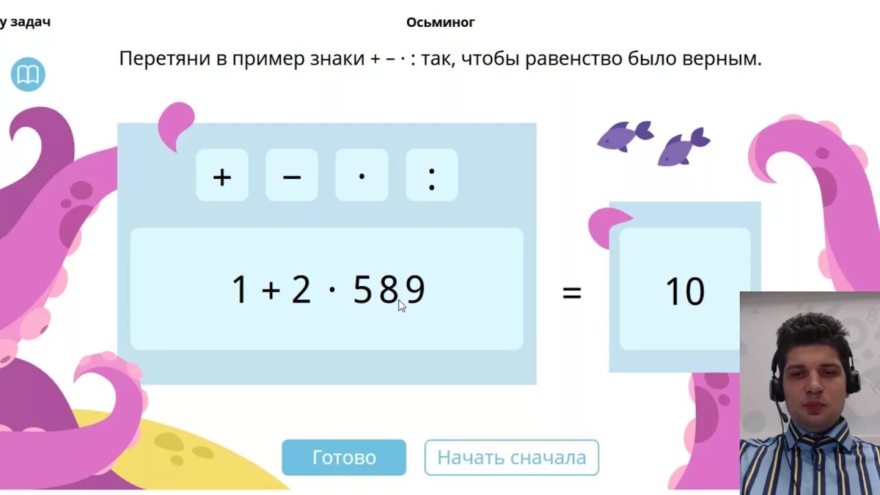 Учи ру баннер. Учи ру тест. Учи. Учи ру. Учи ру.