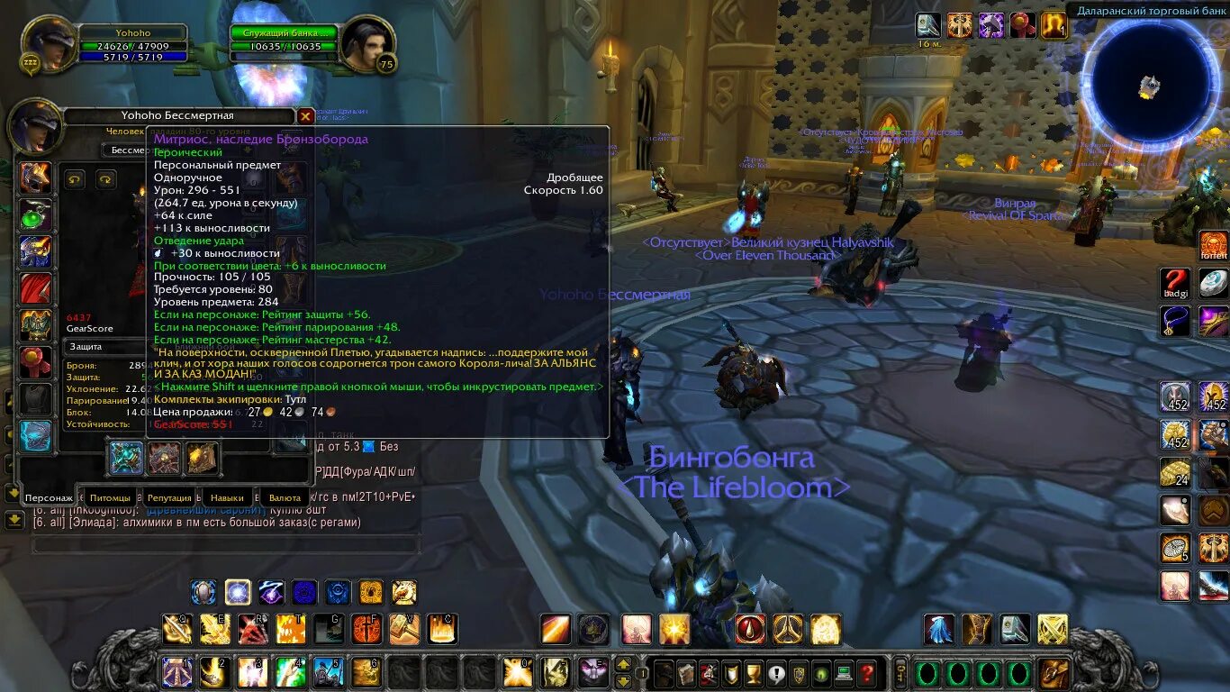 ретри пал 10. ретри паладин пве. 3. 1 7. даларанский рабочий стол алхимика.