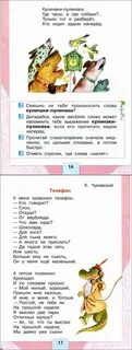 Кулинаки пулинаки стихотворение