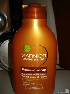 Garnier ровный загар отзывы