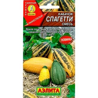 Смесь кабачков